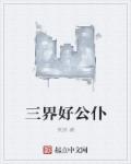 分开女明星丝腿小说