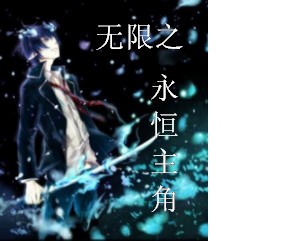 关于我转生变成史莱姆这档事下载
