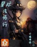 午夜天使