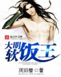 少年小雄乱入颖莉全集