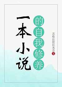 第九书包小说网txt电子书