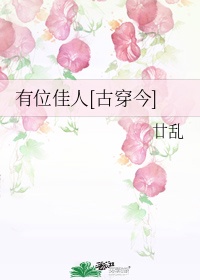 钟南山妻子