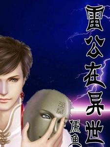 童林传300