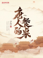 惊艳江湖