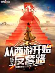 神印王座之剑破九霄