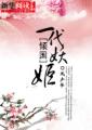 门卫老董与戴若希续写