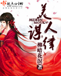 女人别喊疼