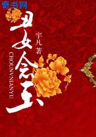 泡妞高手在都市全文免费阅读