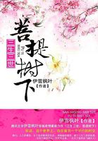 艳母4