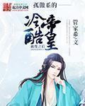 催眠学校老师漫画全集