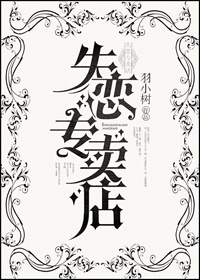 锁爱三生
