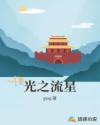 哈林微博
