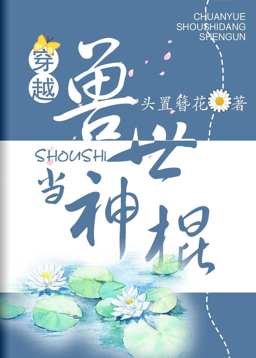 性与早餐