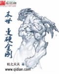 将军家的小媳妇全文