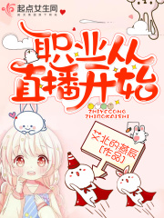李雪琴脱口秀大会全集