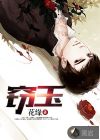 99e久热只有精品6在线直播