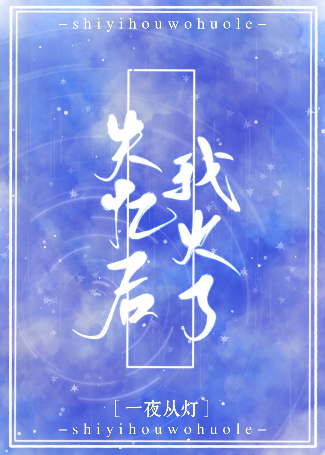 蛇妻完整版在线观看