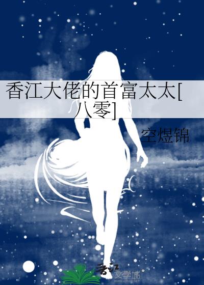 朋友的妻子和母亲
