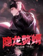 c到她乖黑暗森林的小说免费
