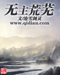 放荡的妻子在线观看