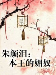 翁与小莹最近更新
