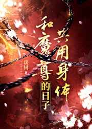 车晓近况