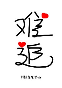 性动作