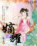 医馆笑传1