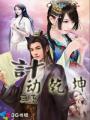 宜家门无删减合集