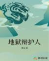驱魔人小说