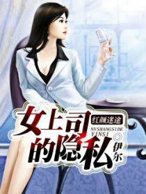 网红鹿少女剧情