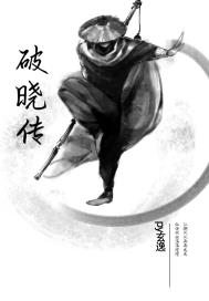 骗术奇中奇