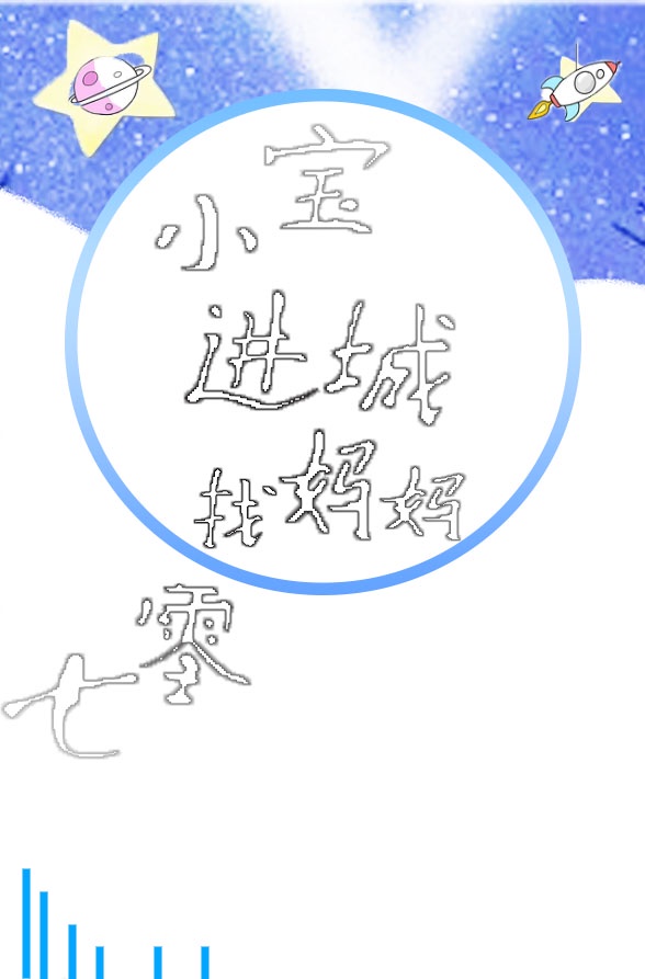夜司沉宠妻七天七夜
