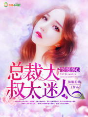 妈妈的朋友4在线观看