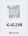 西西里的美丽传说