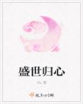 冰封:重生之门电影
