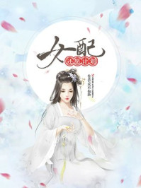 老公服用了达泊西汀真实感受