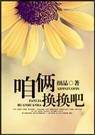 公妇乱淫在线中文