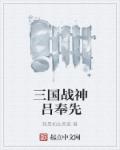 她的两片蚌肉慢慢张开