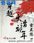 他坏心的往上顶了顶