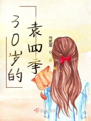 囚爱郦县优全文阅读