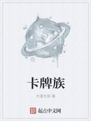 透骨生香 小说