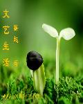 甜蜜与分离在线电视剧免费观看全集西瓜