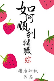 暴躁校霸的小祖宗又软又甜