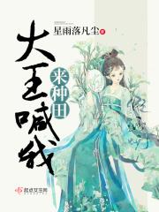 萌妻食神小说在线阅读