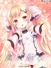还珠之公主