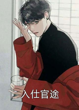 成人有声小说