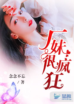 淤青疯子三三
