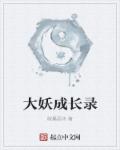 性感大胸美女图片