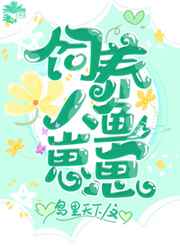 爱情公寓花花